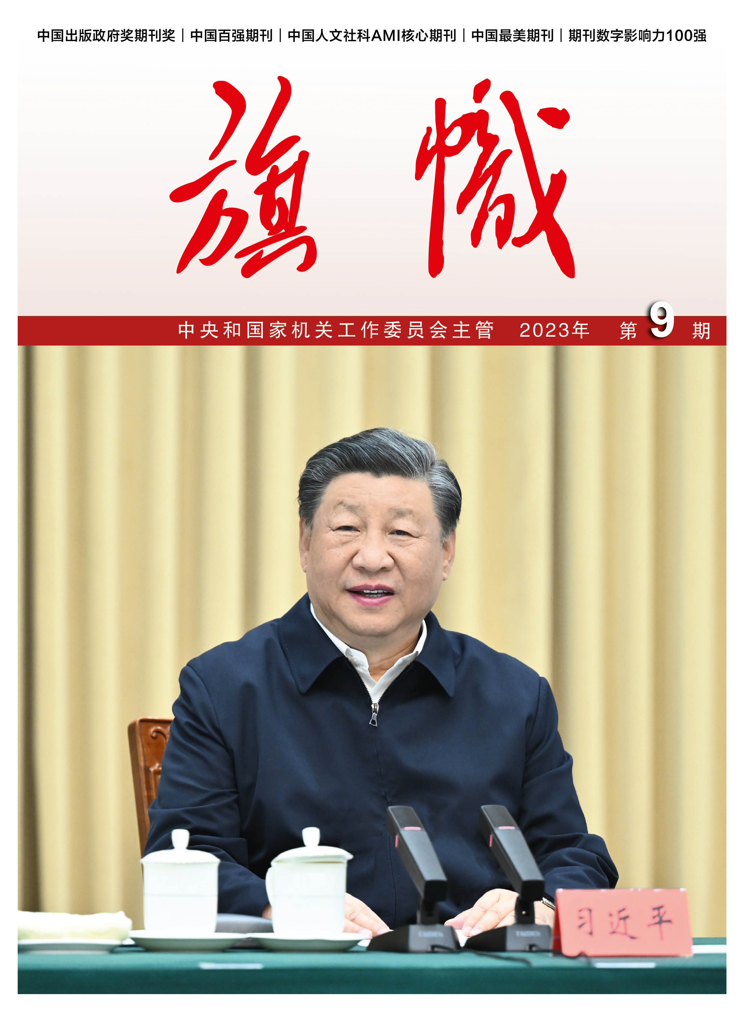 張玉卓、國(guó)資、央企、國(guó)資委、書(shū)記、主任、國(guó)企、企業(yè)改革